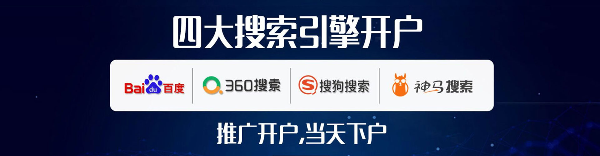亭湖百度网络推广