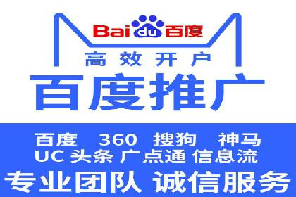 某企业通过百度竞价广告实现快速获客的实践