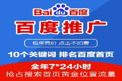 百度竞价广告投放案例：关键词优化与效果提升